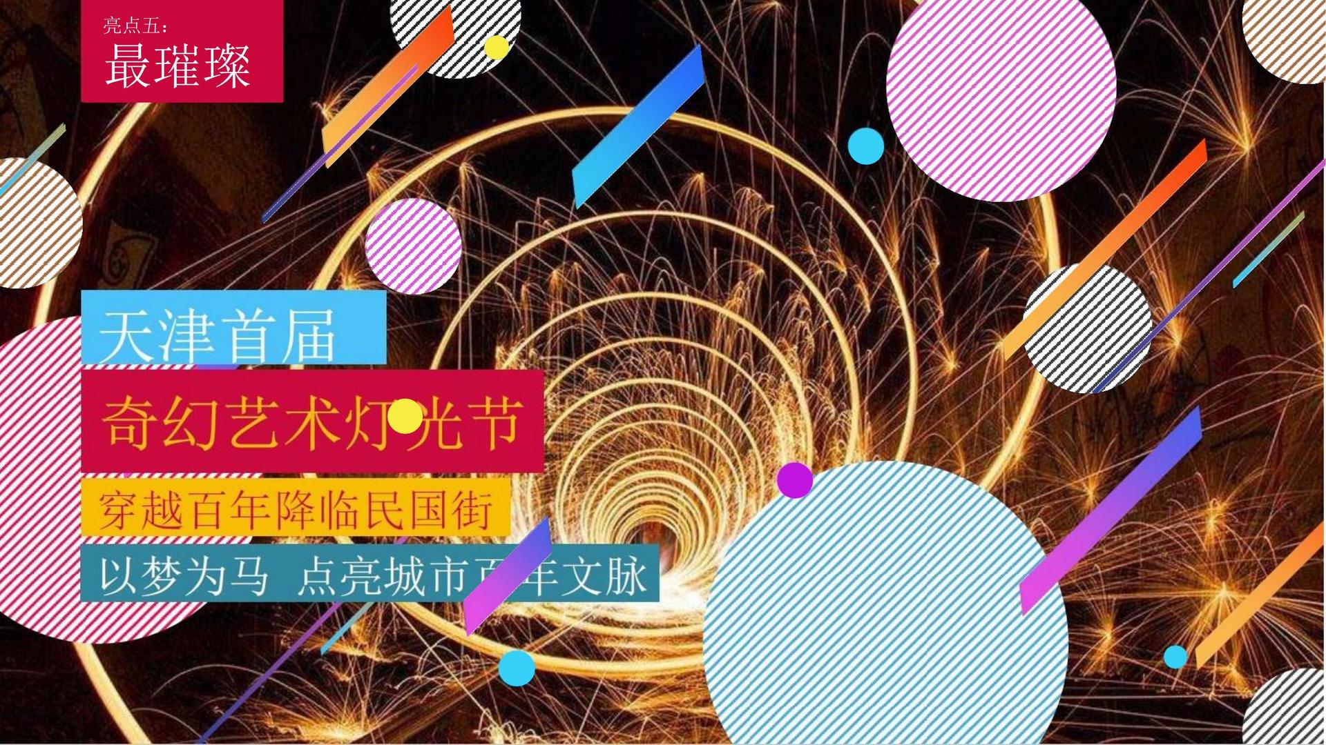 原创话剧《窗内窗外》